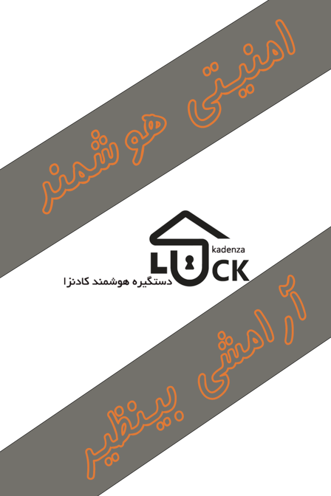 بنر قفل هوشمند