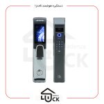 قفل هوشمند لوئیس